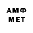 АМФЕТАМИН Premium Analyst Verus