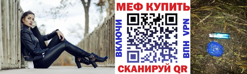 Мефедрон mephedrone  маркетплейс официальный сайт  Мещовск 