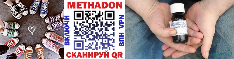 МЕТАДОН methadone  площадка официальный сайт  Мещовск  магазин  наркотиков 